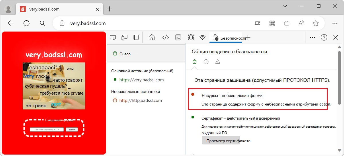 Смешанное содержимое