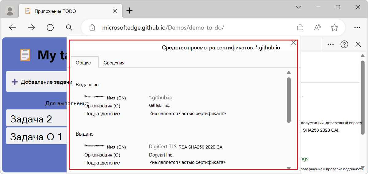 Основной сертификат источника