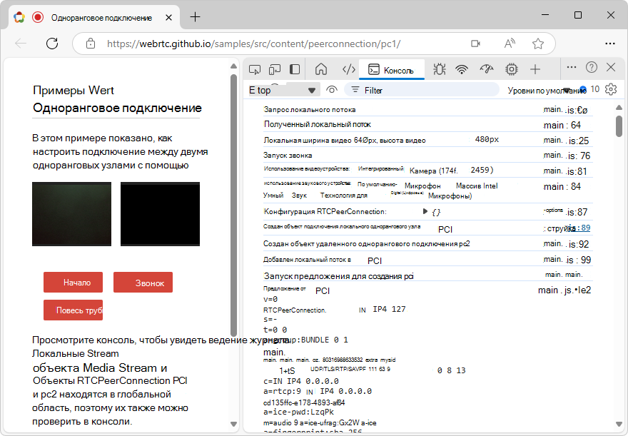 Пример однорангового подключения