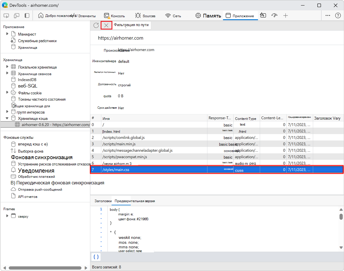 Выбор удаляемого ресурса
