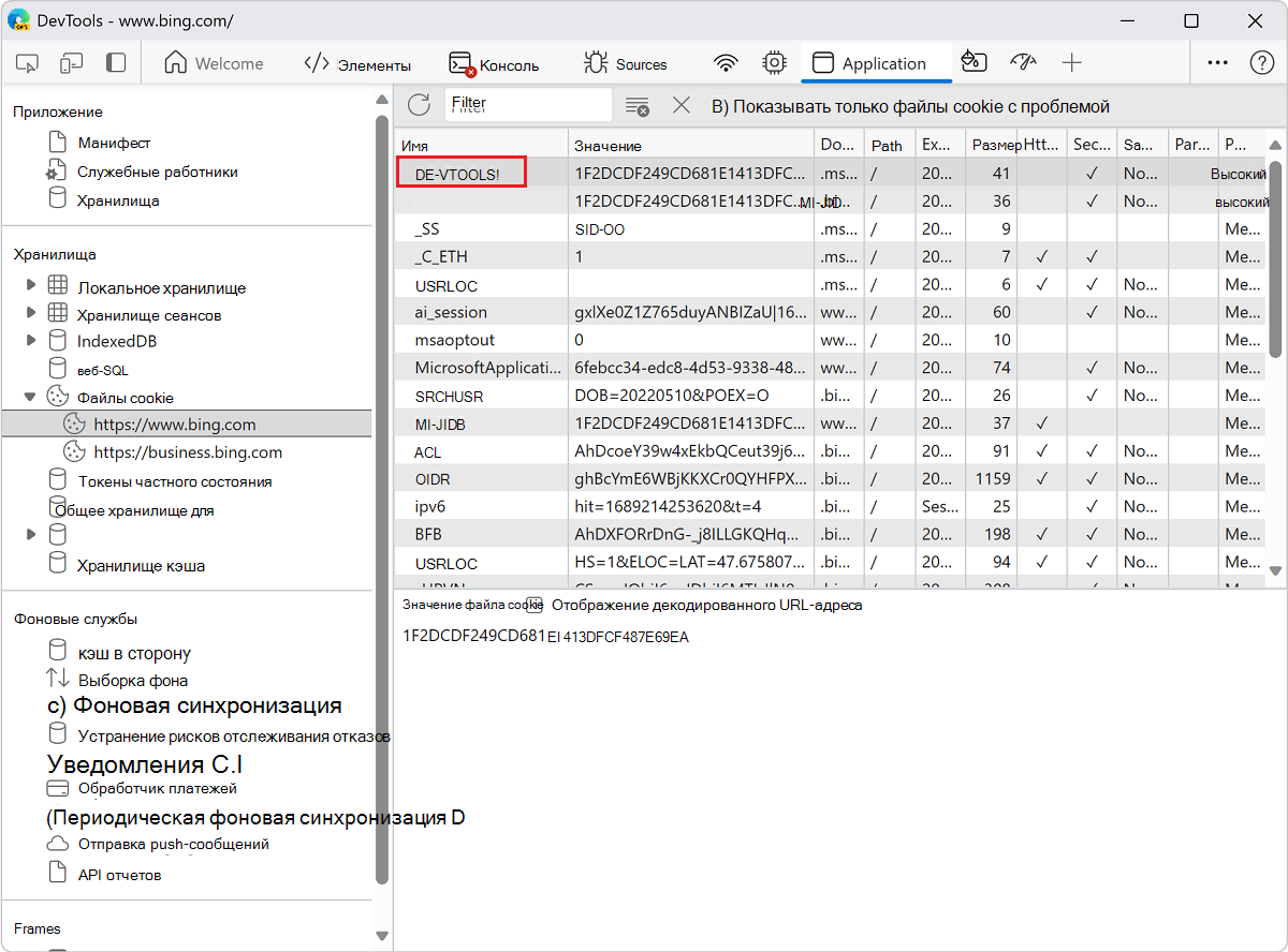 Задайте для файла cookie имя 