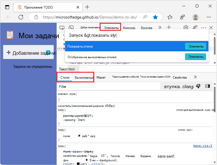 Меню команд с командами 