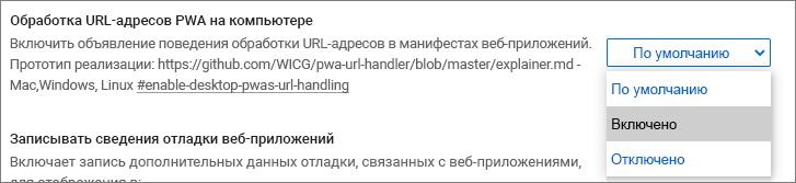 Экспериментальные функции сафари ios 14