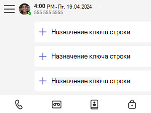 Снимок экрана, показывающий, как назначать телефонные линии и настольные телефоны Teams.