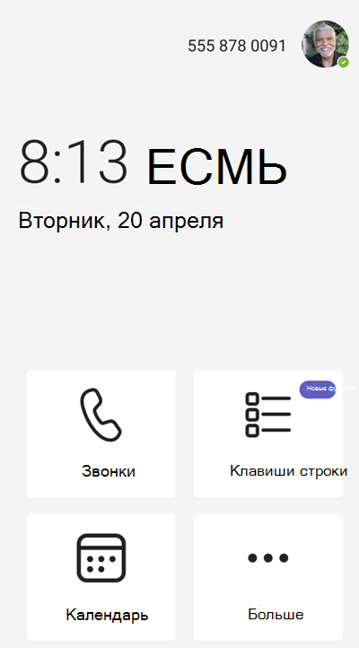 Снимок экрана: начальный экран.