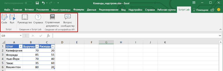 Создание надстройки excel в visual studio