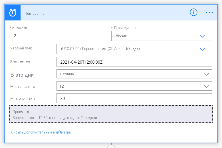 Screenshot that shows the option to select advanced recurrence options.