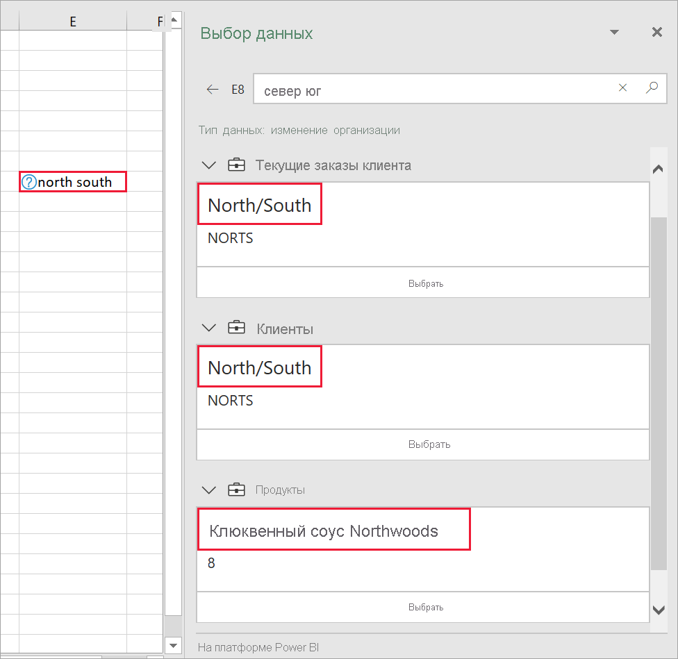 Screenshot of Excel Data Selector pane with multiple possibilities.