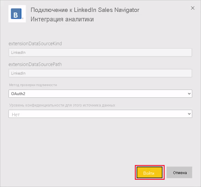Снимок экрана: диалоговое окно, в котором можно выполнить вход для подключения к LinkedIn.