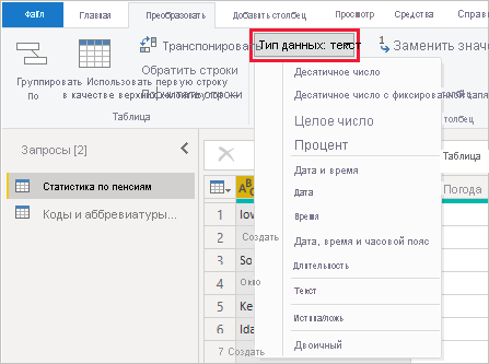 Типы данных в Power BI Desktop - Power BI | Microsoft Learn