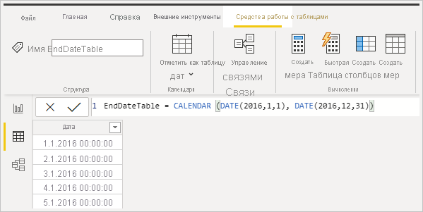 Screenshot that shows the second table.