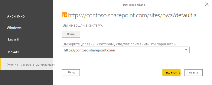 Screenshot of the Power BI Desktop, showing the credentials prompt to connect.