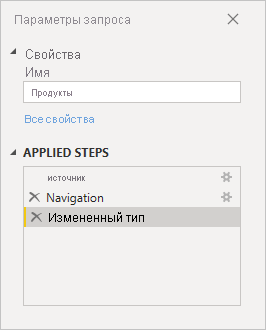 Screenshot that shows the applied steps in the Products query.