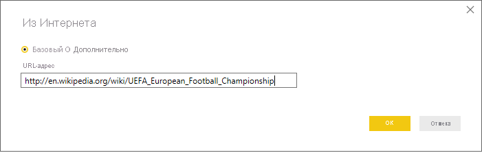 Снимок экрана: диалоговое окно