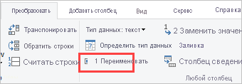 Снимок экрана: параметр