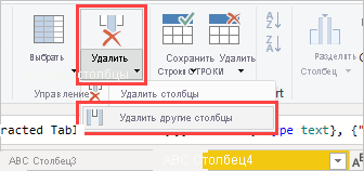 Снимок экрана: столбцы, выделенные с выделенным элементом