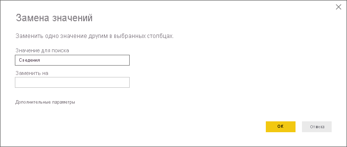 Снимок экрана: диалоговое окно