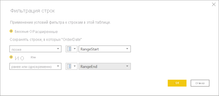 Filter rows dialog showing Range Start and Range End conditions.