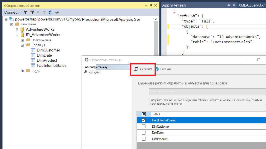 Screenshot shows the Script button in Process Table dialog.