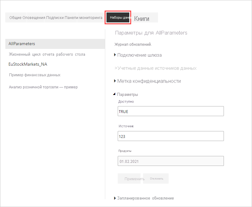 Screenshot shows the Settings window with Parameters expanded.