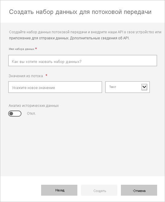 Screenshot of the New streaming semantic model dialog, showing the Power BI REST API entries for a connection.