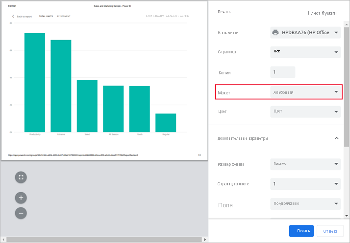 Screenshot of the print settings with Layout as Landscape selected.