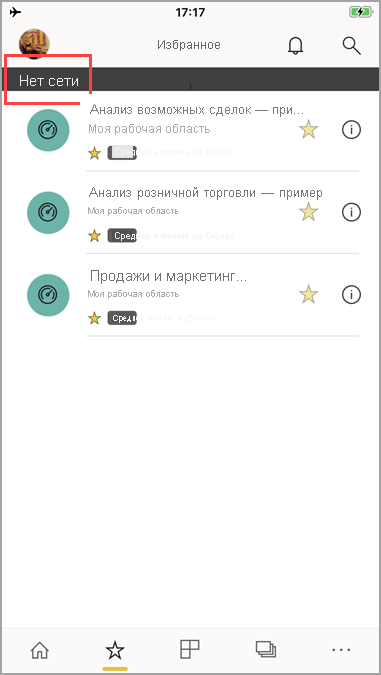 Screenshot that shows Power BI mobile app with 'No network' message.