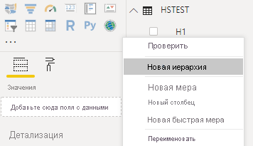 Screenshot shows the Power B I Desktop with New hierarchy selected in a contextual menu.