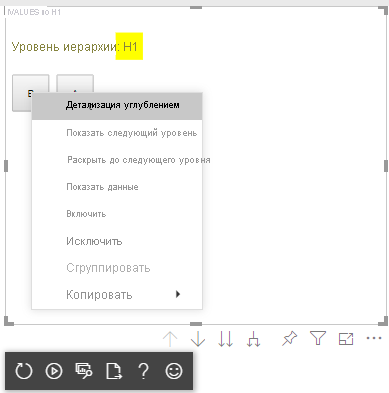 Context menu in the visual