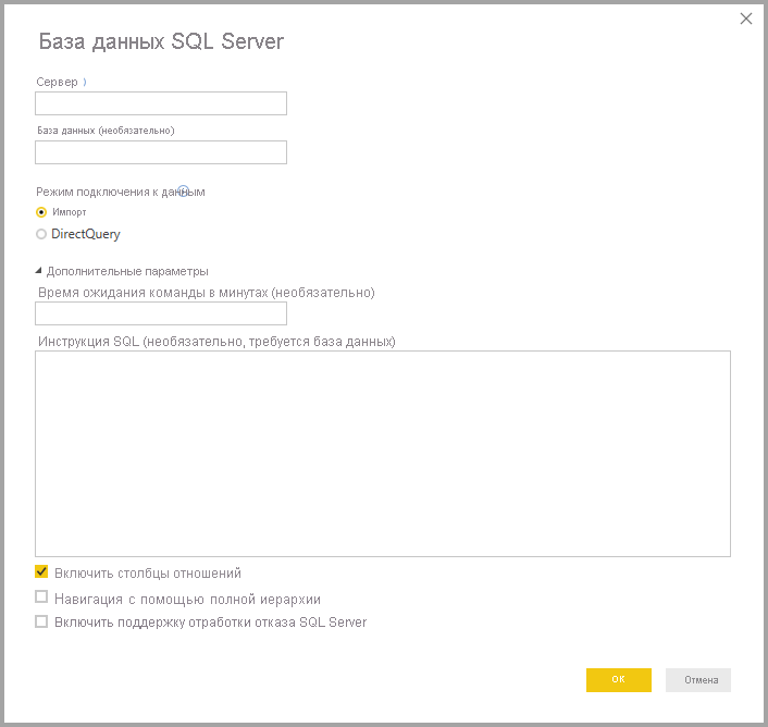 Screenshot of Power BI Desktop showing SQL Server database dialog box.