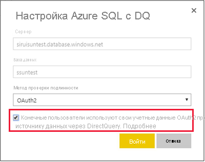 Configure Azure SQL DQ dialog box