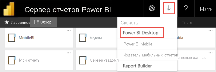 Download Power BI Desktop from the web portal