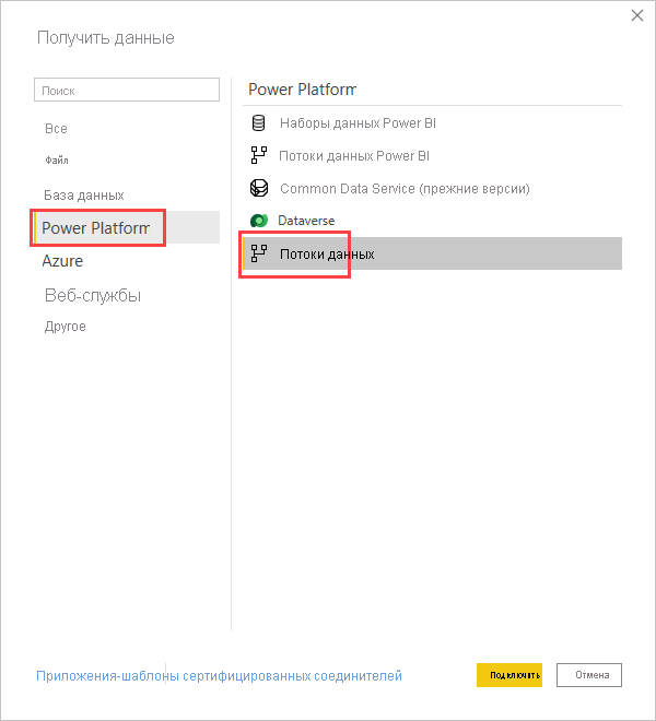 Screenshot of Dataflows selected in the Power Platform tab of the Get Data screen.