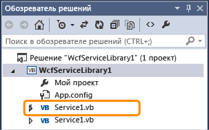 Файл IService1