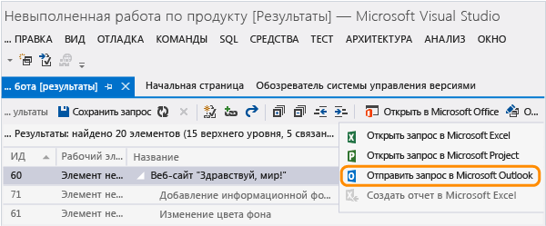 Отправка списка результатов запроса по электронной почте