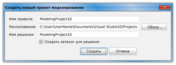 Диалоговое окно "Создание проекта модели"
