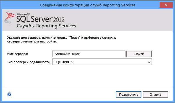 Не забудьте включить имя экземпляра, если оно имеется