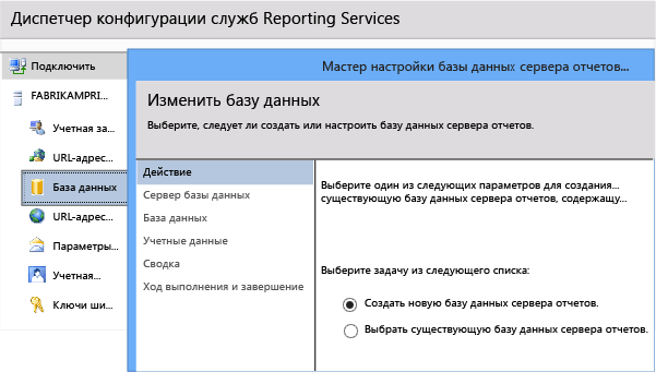 Для формирования отчетов серверу TFS требуется база данных