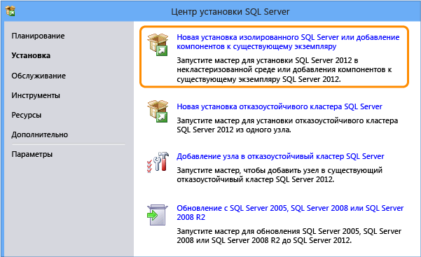 Управление компонентами SQL Server, их добавление и удаление