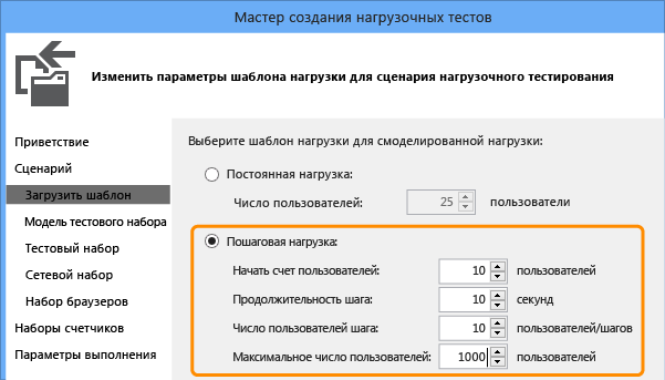 Configure the step pattern