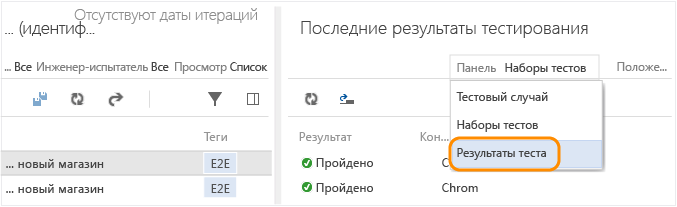 Выбор результатов теста в представлении