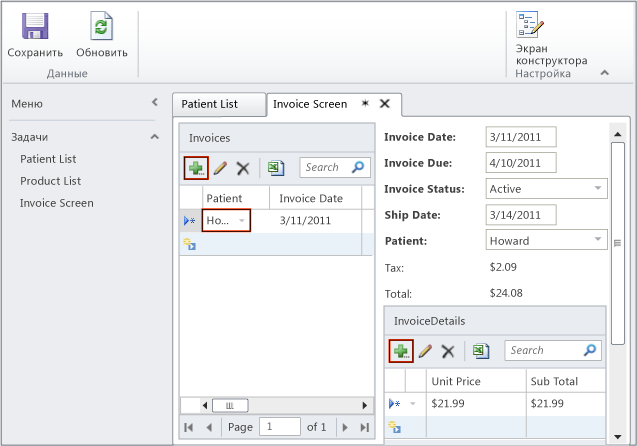 Обновленный экран Invoice