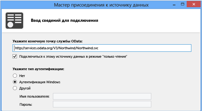 Ввод сведений о подключении