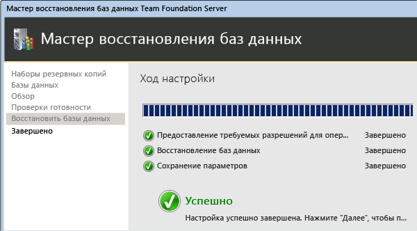 Базы данных восстанавливаются на новом сервере