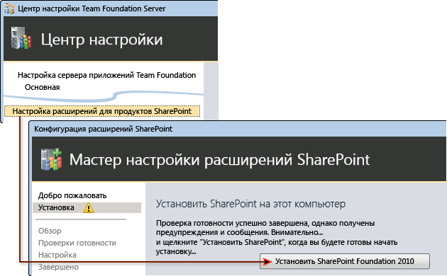 установка нового приложения SharePoint 2010