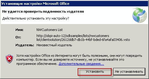 Outlook сервер с которым установлено соединение использует сертификат который не может быть проверен