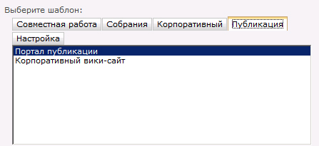 Выбор шаблона сайта