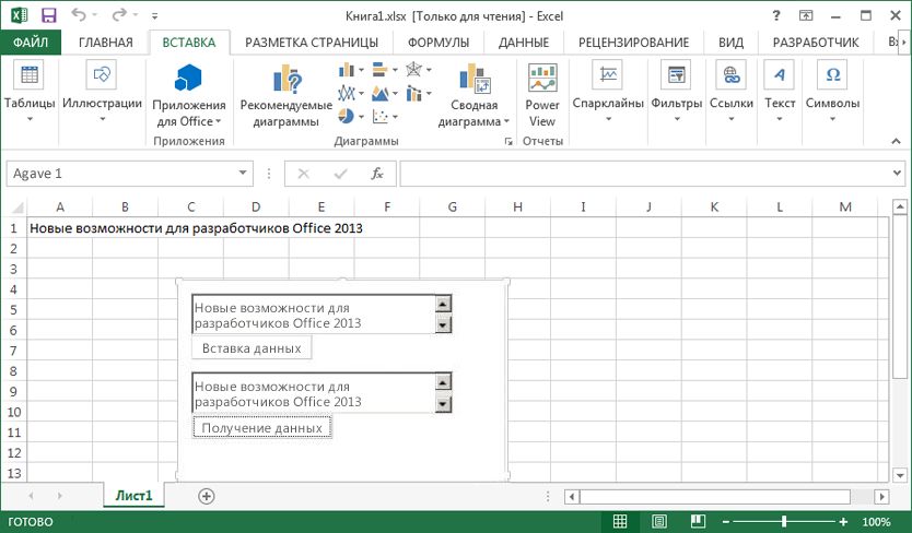 Контентное приложение для Excel