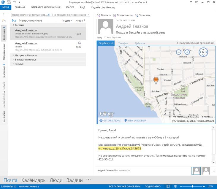 Почтовое приложение для Outlook с контекстно-зависимой картой