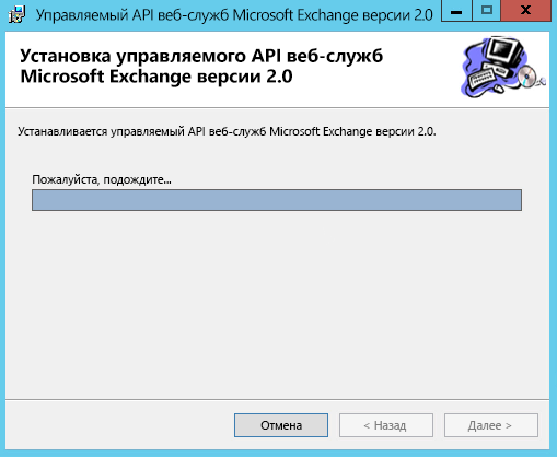 Снимок экрана панели установки API, управляемого Microsoft Exchange.